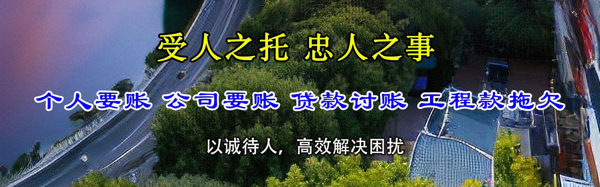 翁源清账公司